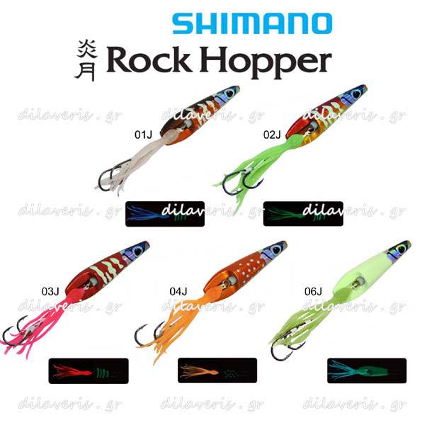 SHIMANO ROCK HOPPER NEW