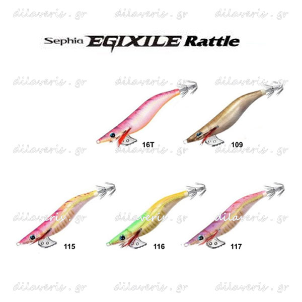 ΚΑΛΑΜΑΡΙΕΡΑ SHIMANO SEPHIA EGIXILE RATTLE