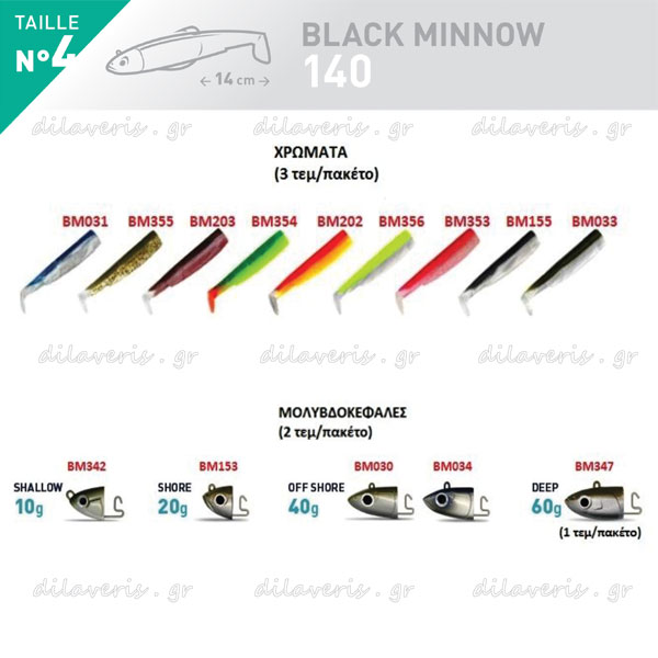 ΣΙΛΙΚΟΝΗ FIIISH BLACK MINNOW No4